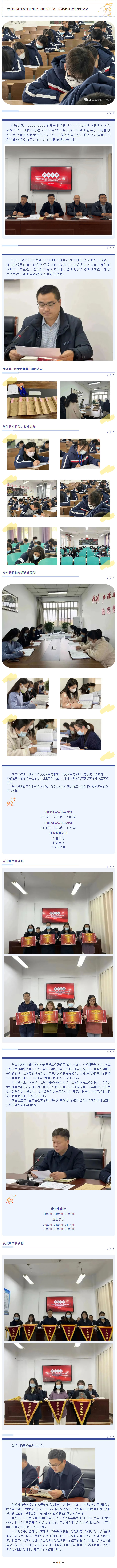 华瑞新闻｜我校召开2022-2023学年第一学期期中总结表彰会议.jpg