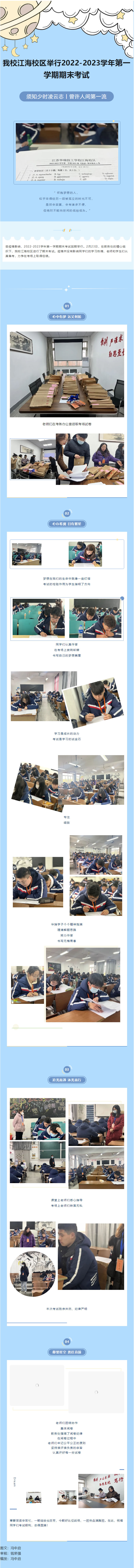 校园动态｜我校举行2022-2023学年第一学期期末考试.jpg