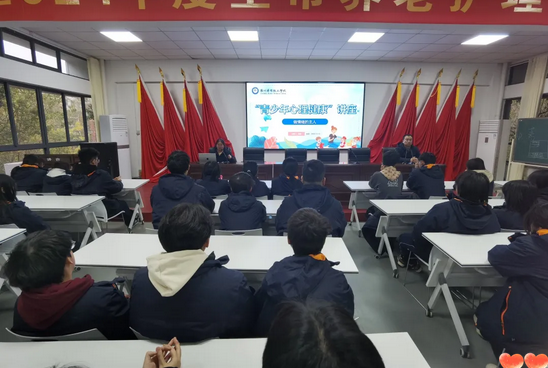 做情绪的主人——心理健康专题讲座